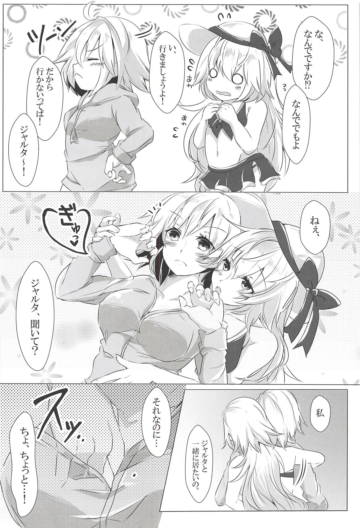 TWIN SCANDAL page 9 full