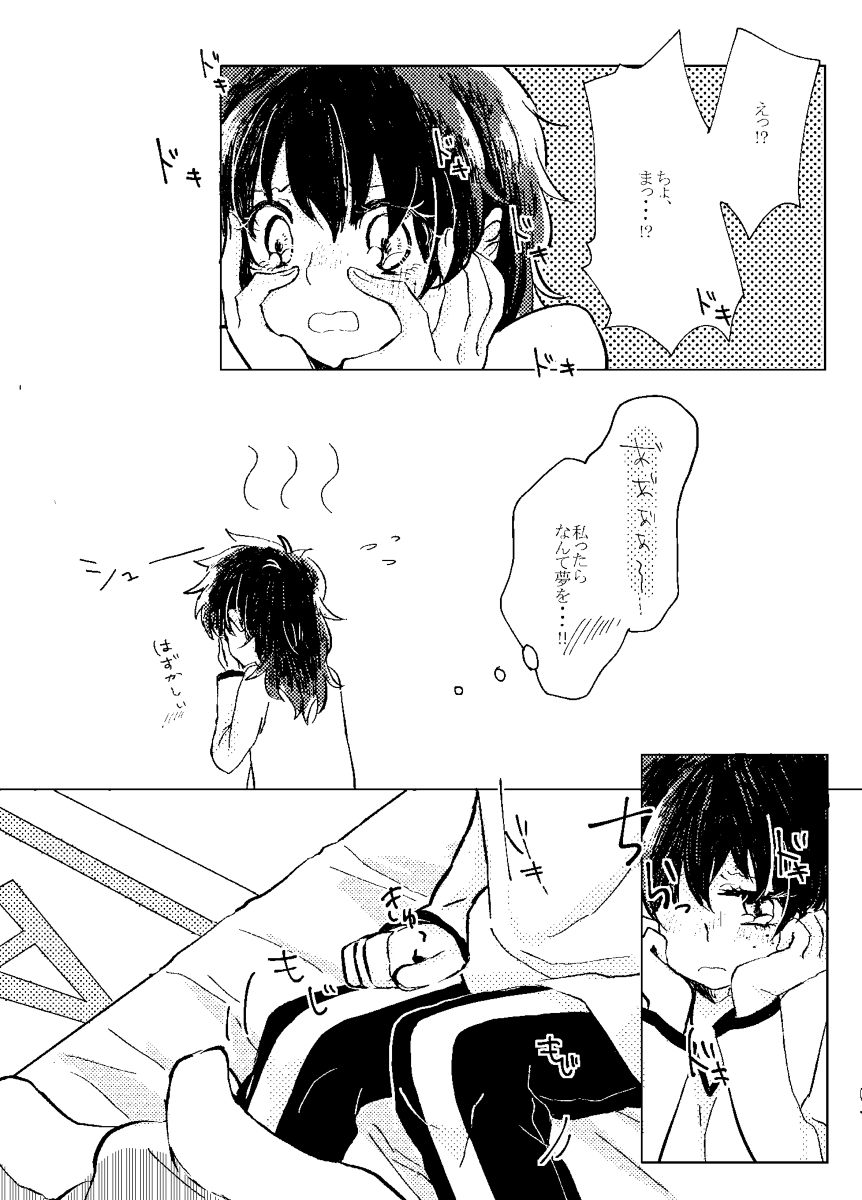 Itadakimasu. page 4 full