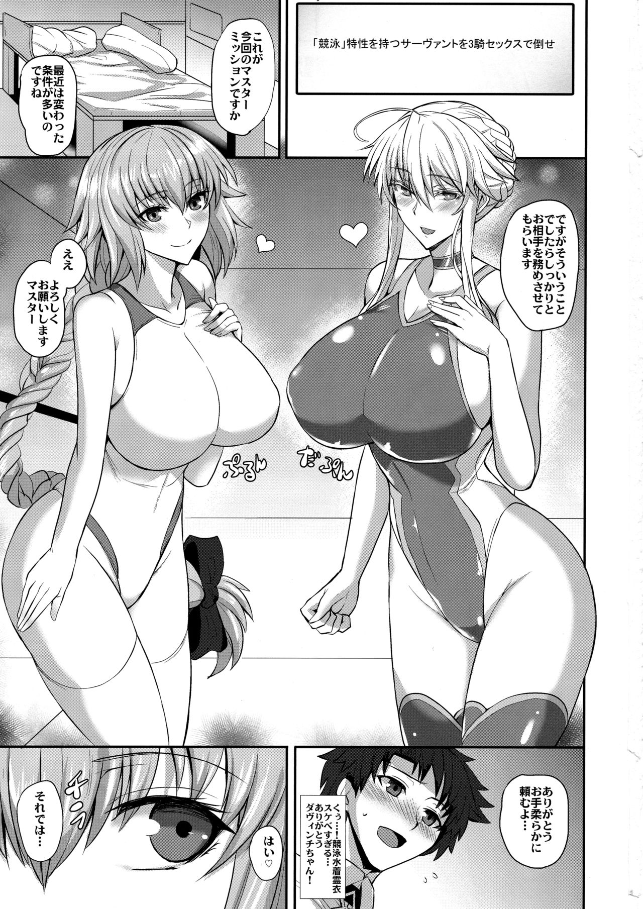 "Kyouei" Tokusei no Servant to page 2 full