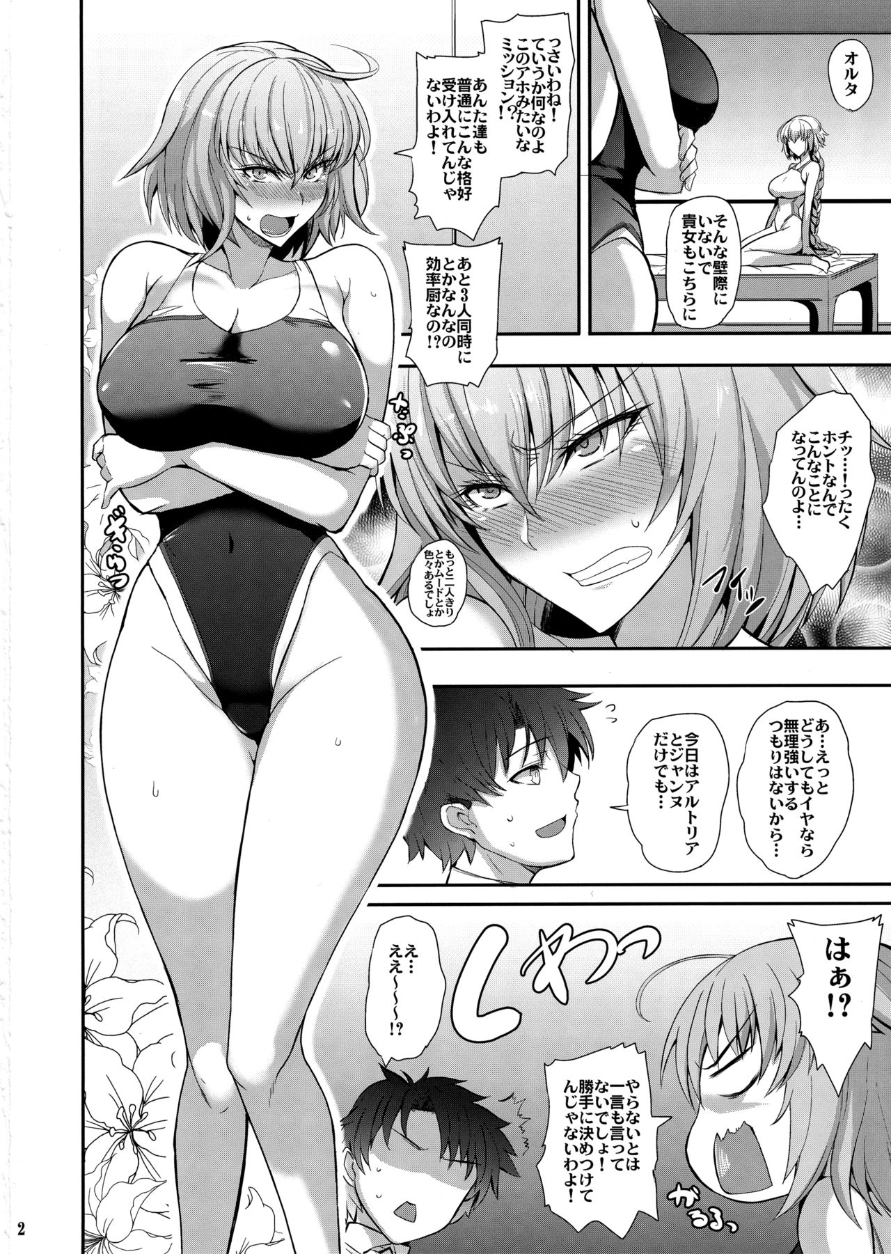 "Kyouei" Tokusei no Servant to page 3 full
