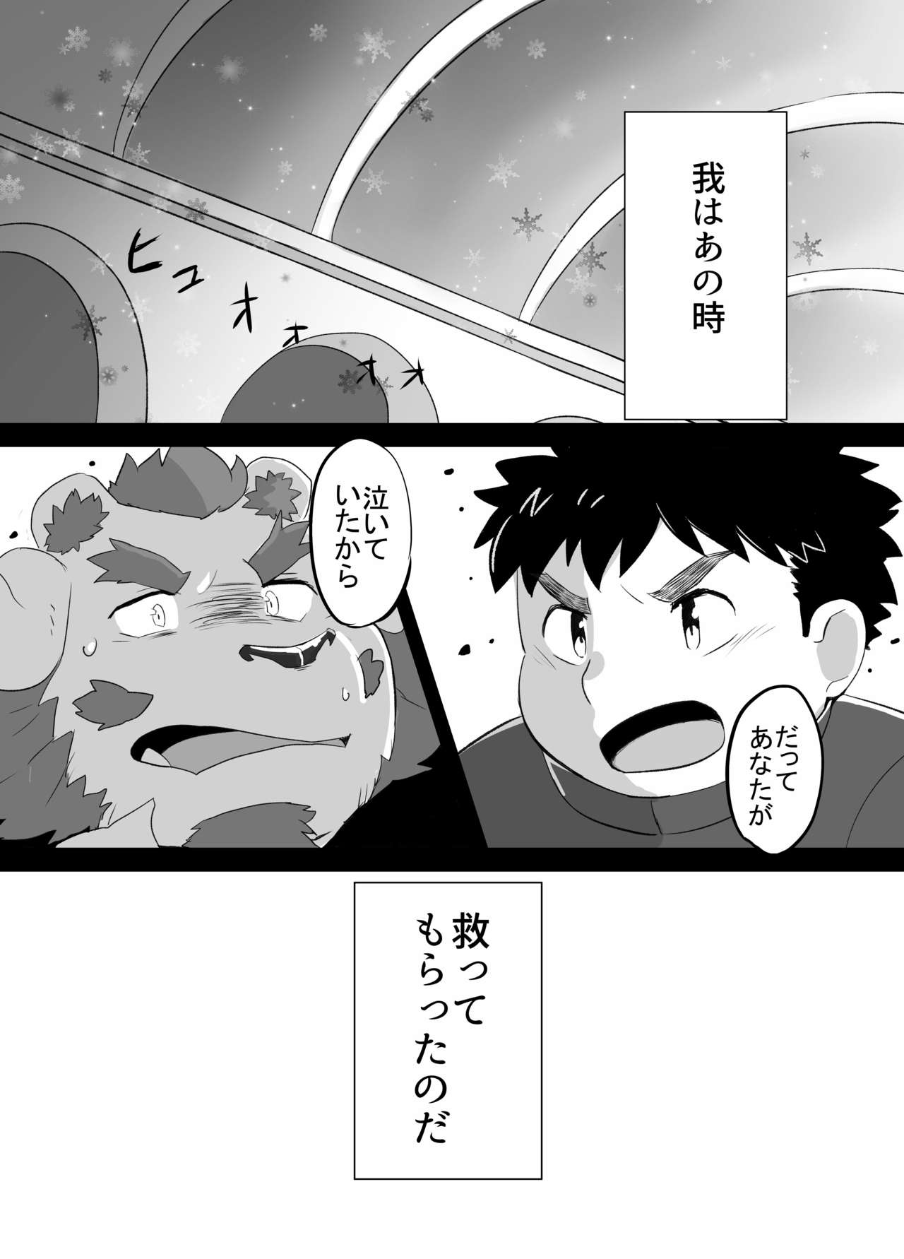 Kono Kimochi o Shiritakute page 2 full