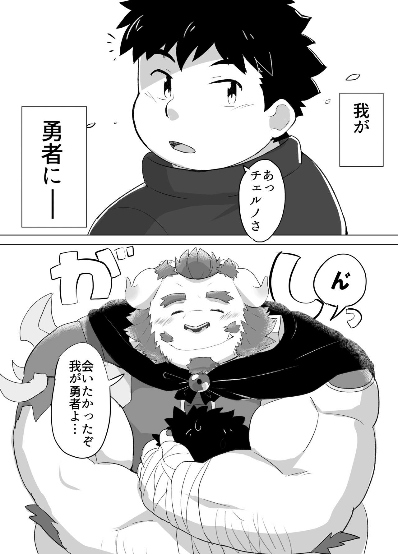 Kono Kimochi o Shiritakute page 3 full