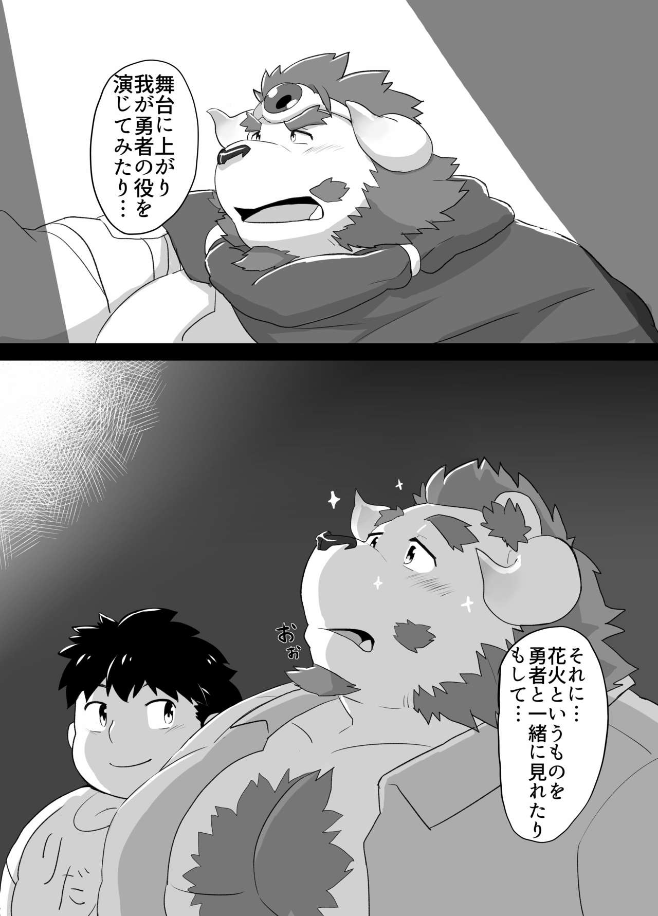 Kono Kimochi o Shiritakute page 5 full