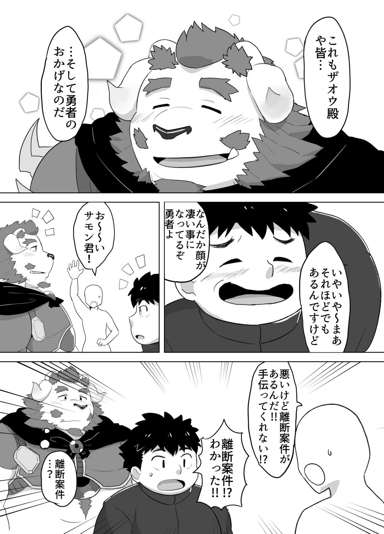 Kono Kimochi o Shiritakute page 6 full