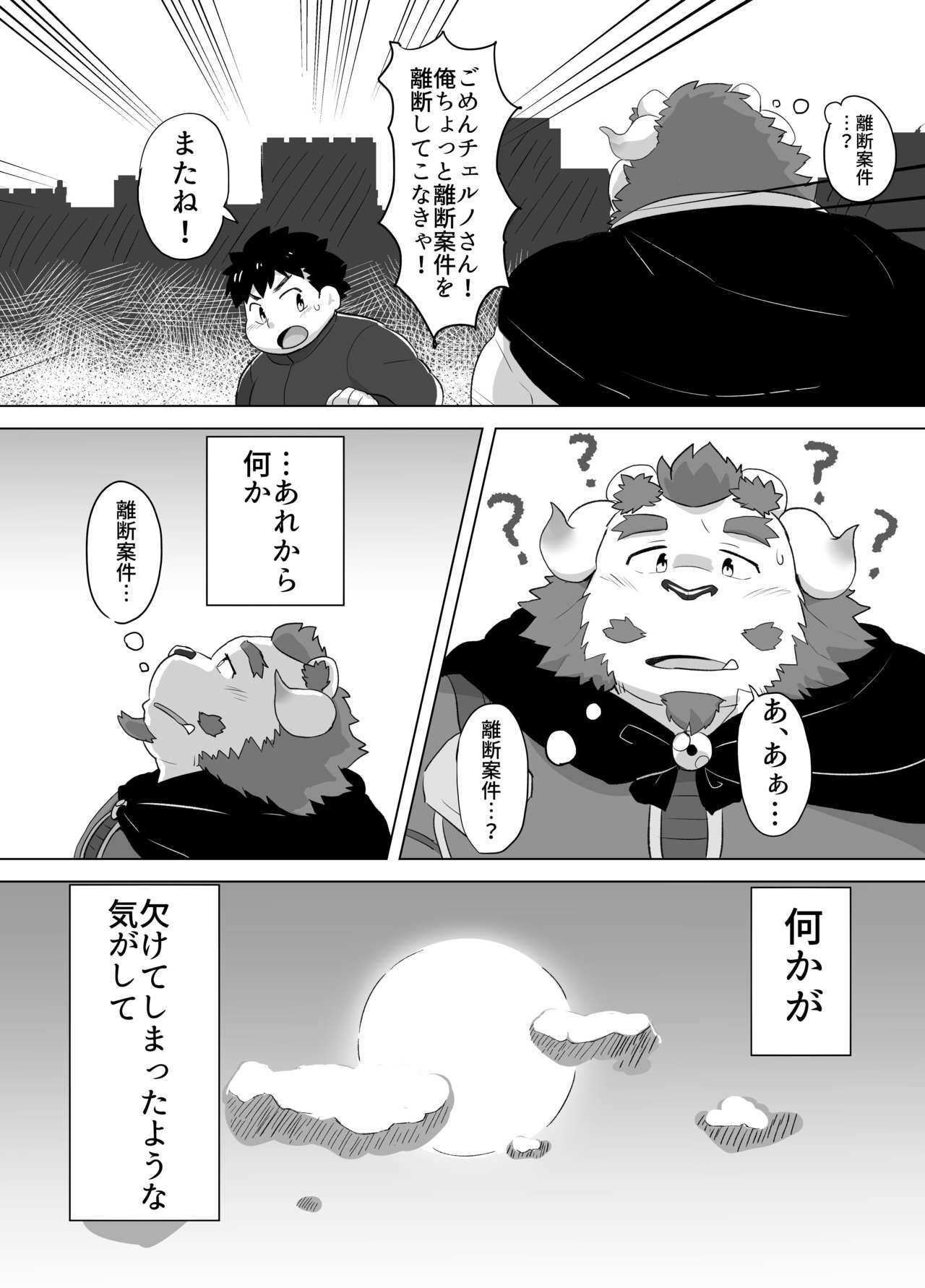 Kono Kimochi o Shiritakute page 7 full