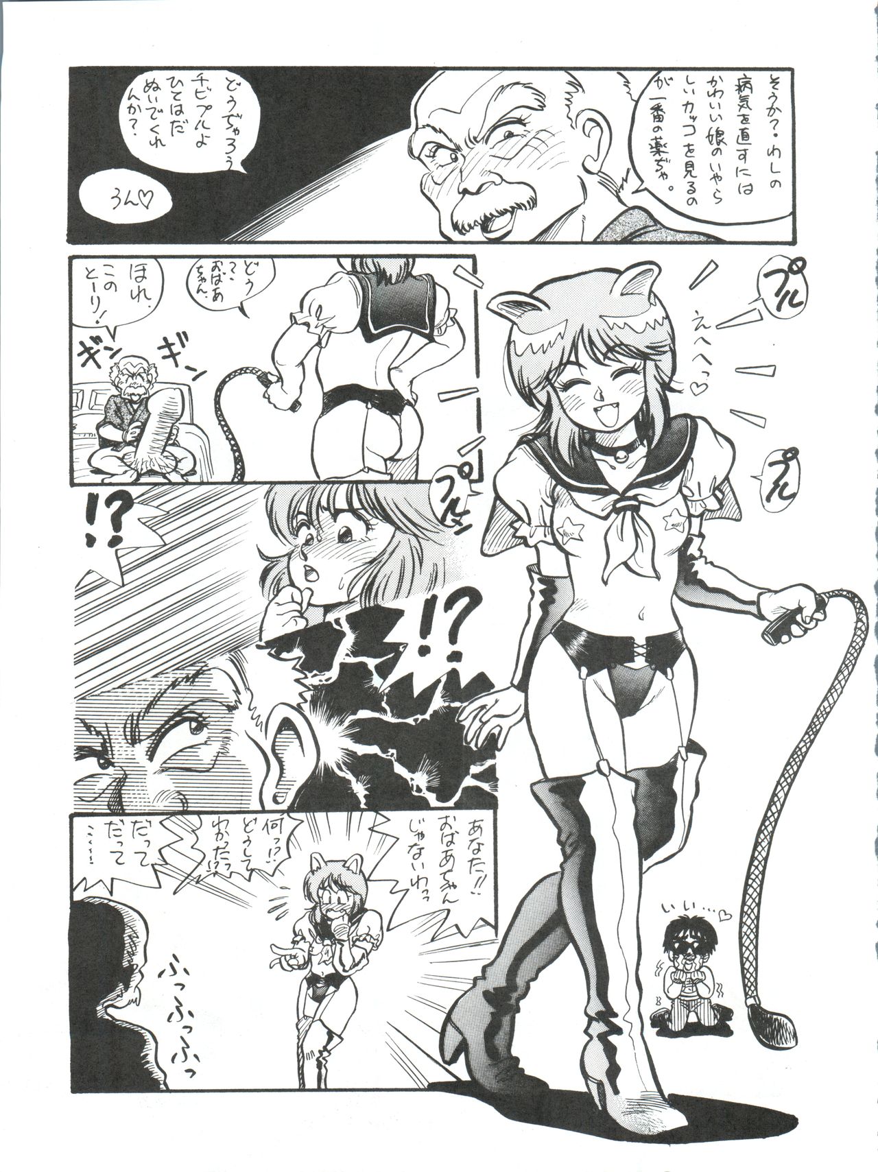 Toppatsu Yamaizuki Bishoujo Hon 3 page 10 full