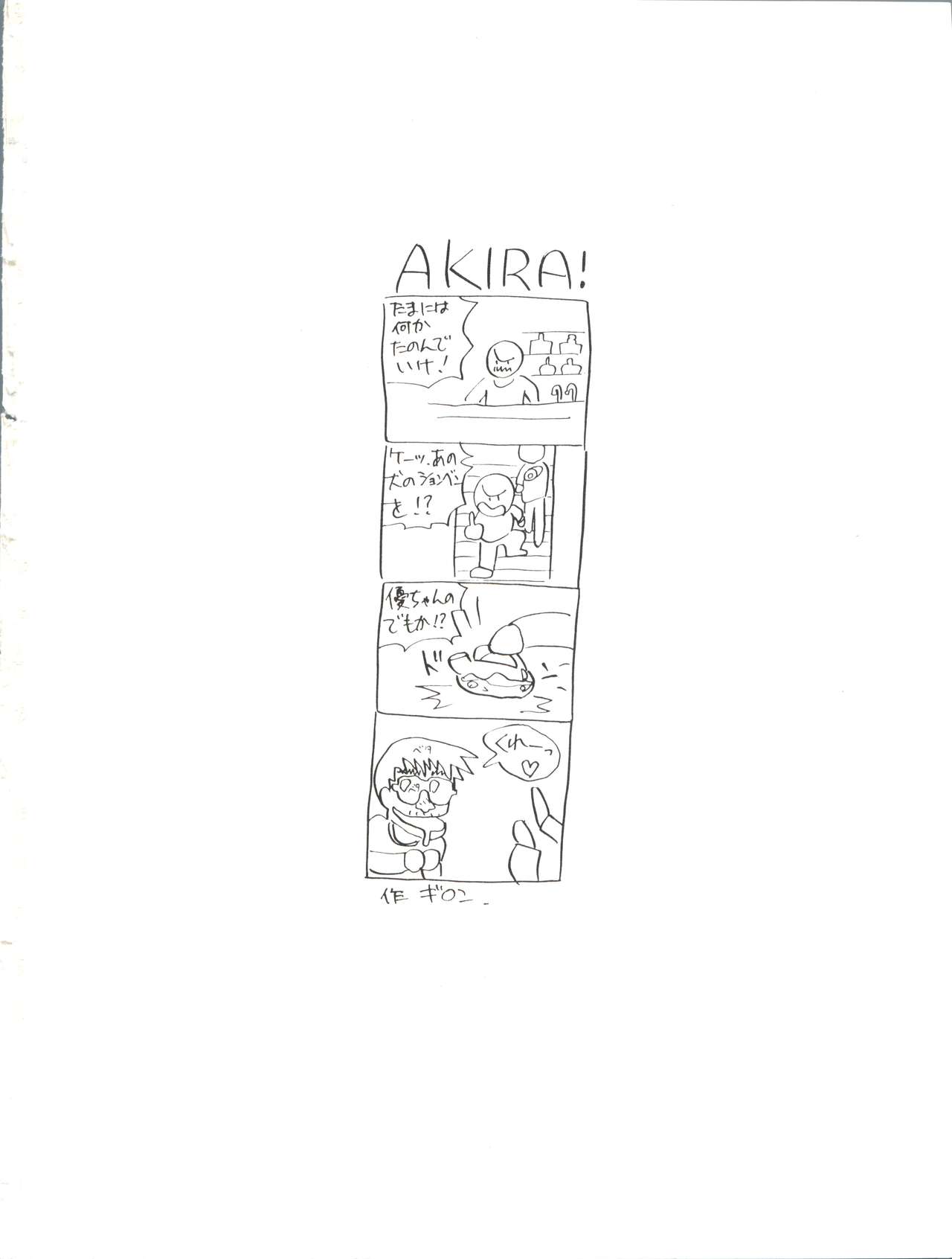 Toppatsu Yamaizuki Bishoujo Hon 3 page 3 full