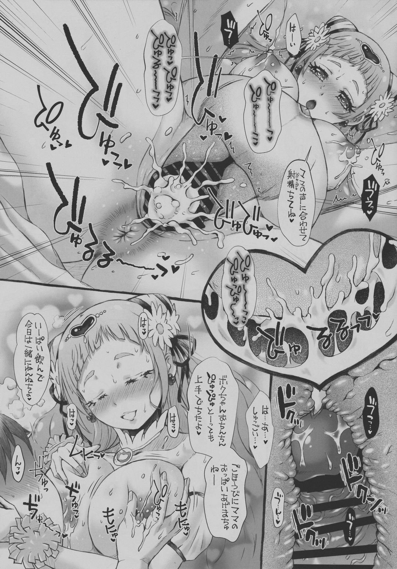 Babutto HUGHUG Salon page 8 full