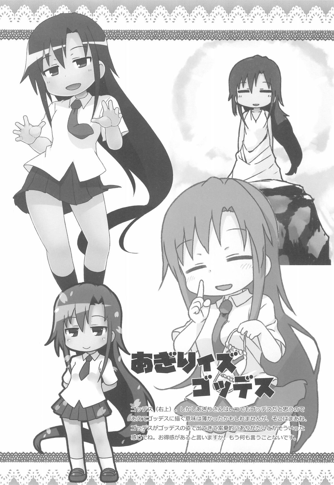 2016-nen Gabyonuno no Rakugaki Matome-bon page 10 full