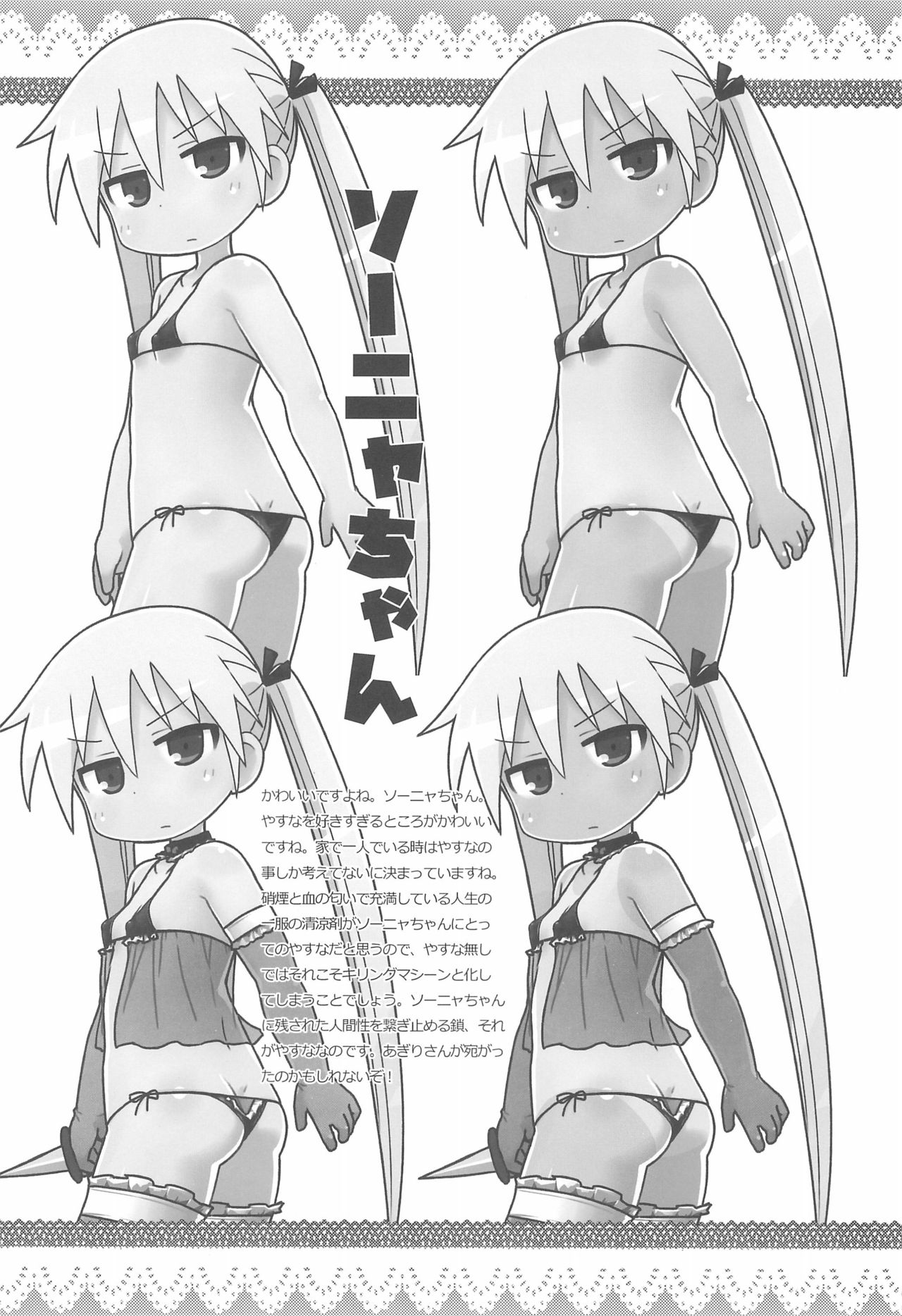 2016-nen Gabyonuno no Rakugaki Matome-bon page 4 full