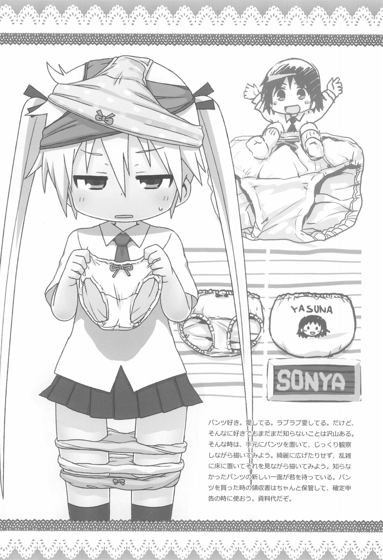 2016-nen Gabyonuno no Rakugaki Matome-bon page 8 full