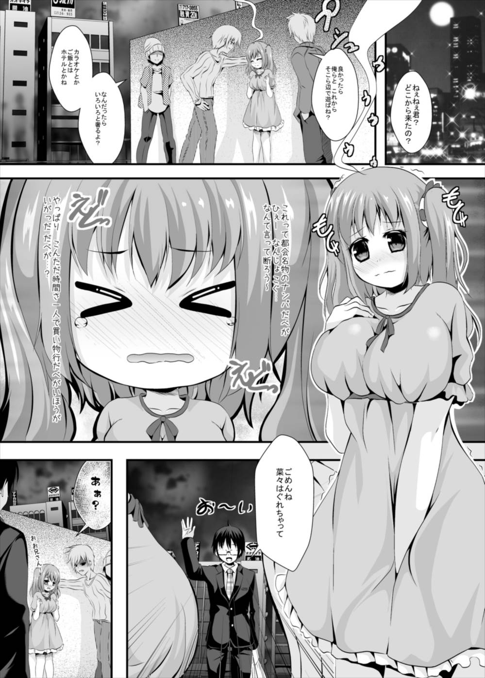 Onii-san o Omotte Hitori de Suru Koto page 4 full