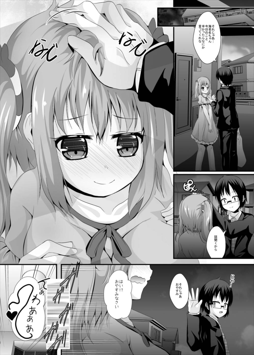 Onii-san o Omotte Hitori de Suru Koto page 6 full