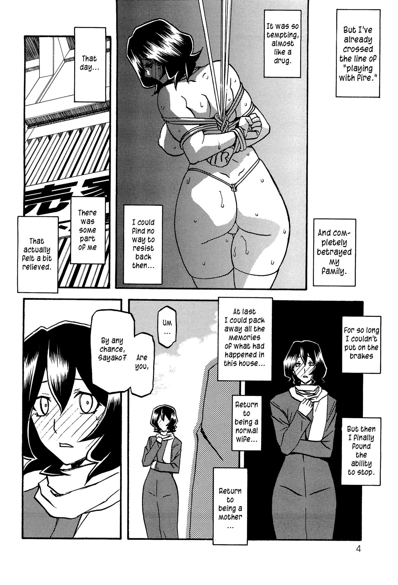 Sayoko’s Cage -Sayoko Saneisho 2- | Sayoko no Ori -Saneishou Sayoko2- page 3 full