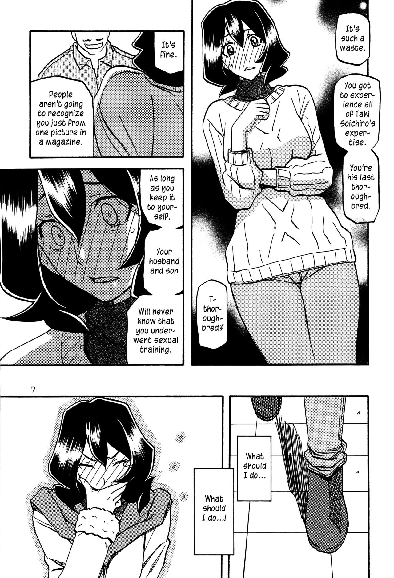 Sayoko’s Cage -Sayoko Saneisho 2- | Sayoko no Ori -Saneishou Sayoko2- page 6 full