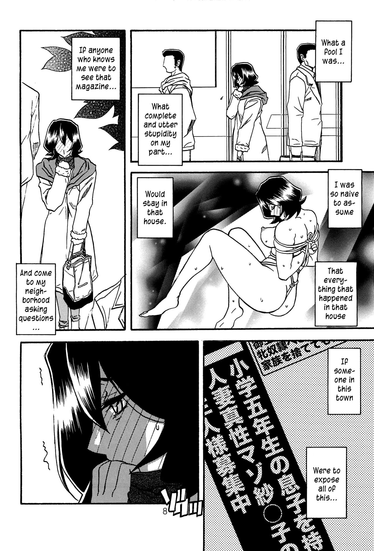 Sayoko’s Cage -Sayoko Saneisho 2- | Sayoko no Ori -Saneishou Sayoko2- page 7 full