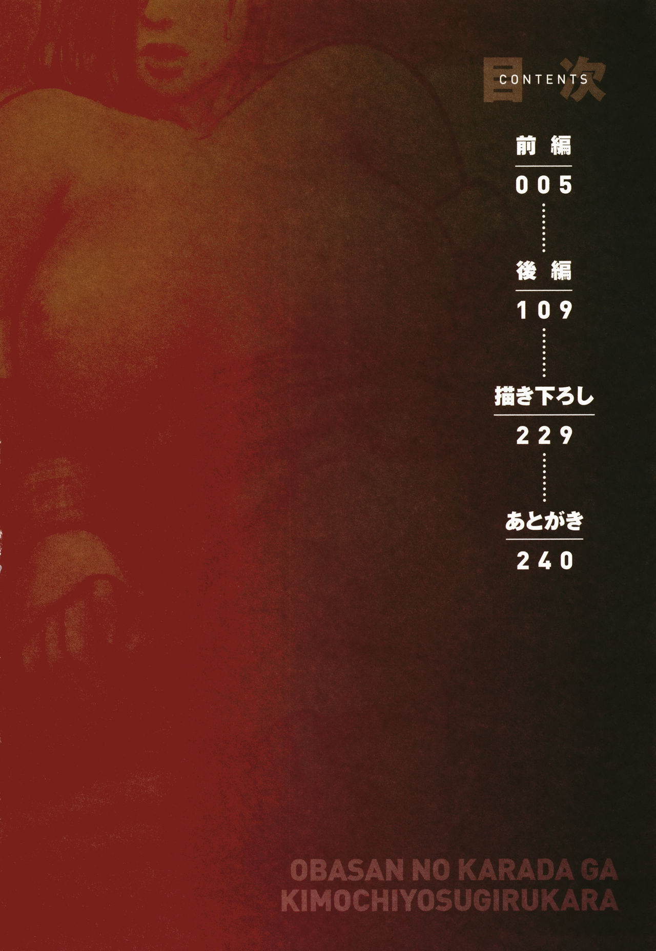 Oba-san no Karada ga Kimochi Yosugiru kara ~ Boku no Oba-san wa Chou Meiki Datta~ page 5 full