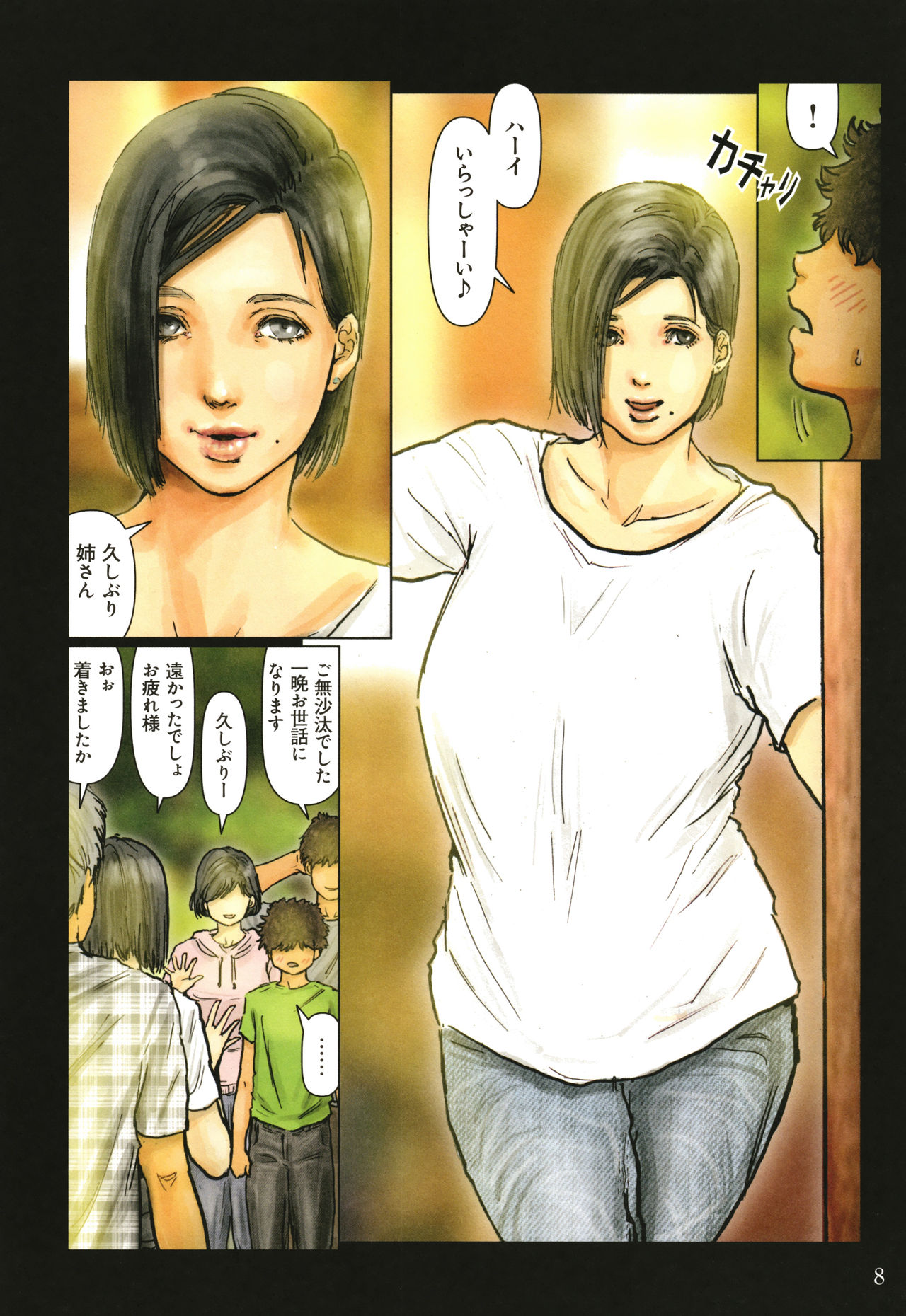 Oba-san no Karada ga Kimochi Yosugiru kara ~ Boku no Oba-san wa Chou Meiki Datta~ page 9 full