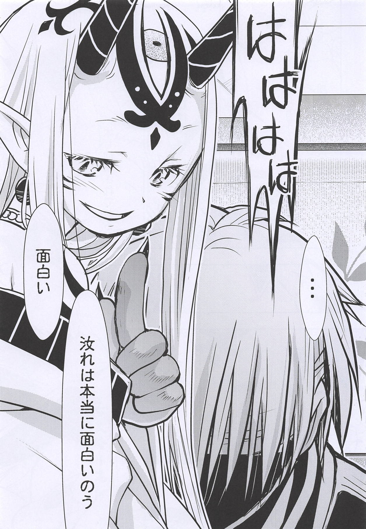 Baragin to Asobou!! 2 page 6 full