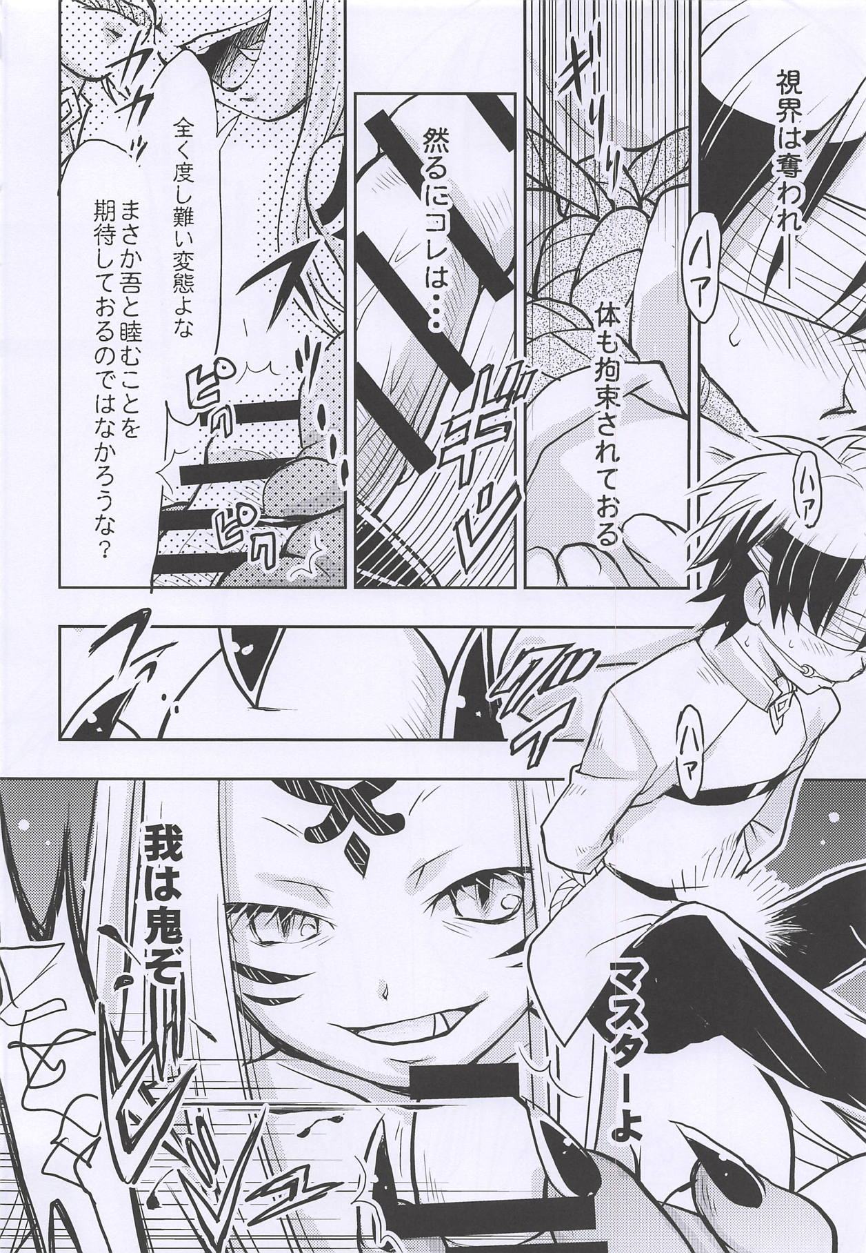 Baragin to Asobou!! 2 page 7 full