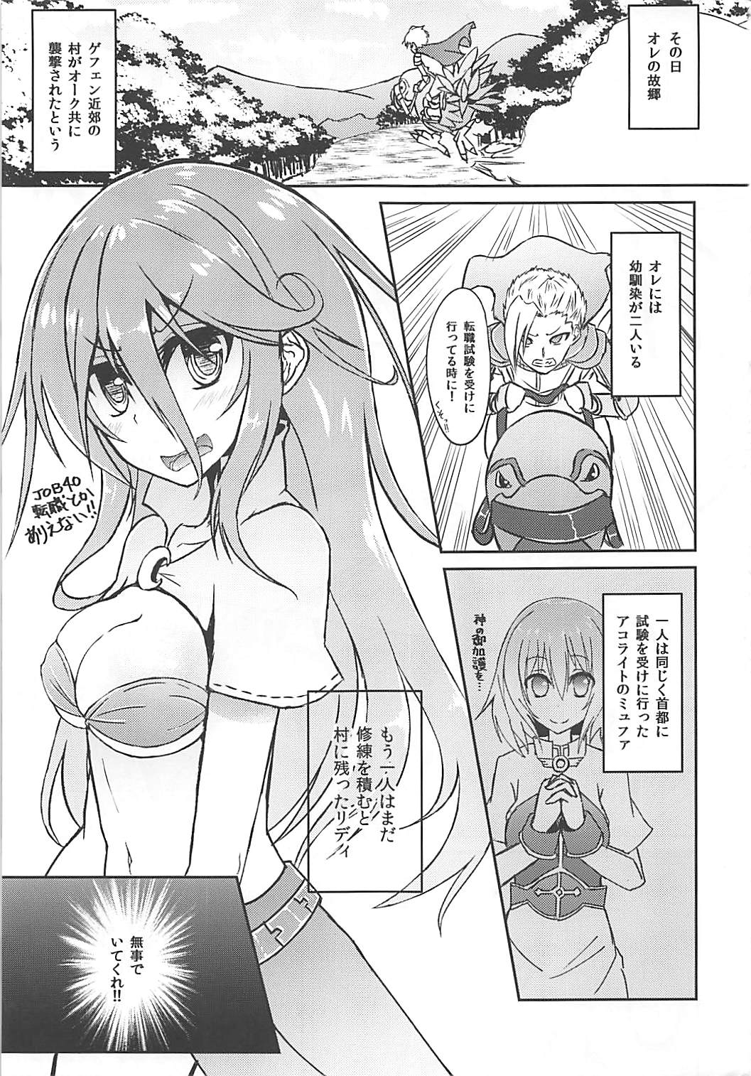 Immoral SECRAMENT 4 page 2 full