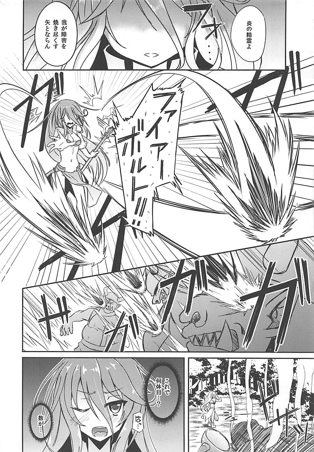 Immoral SECRAMENT 4 page 3 full