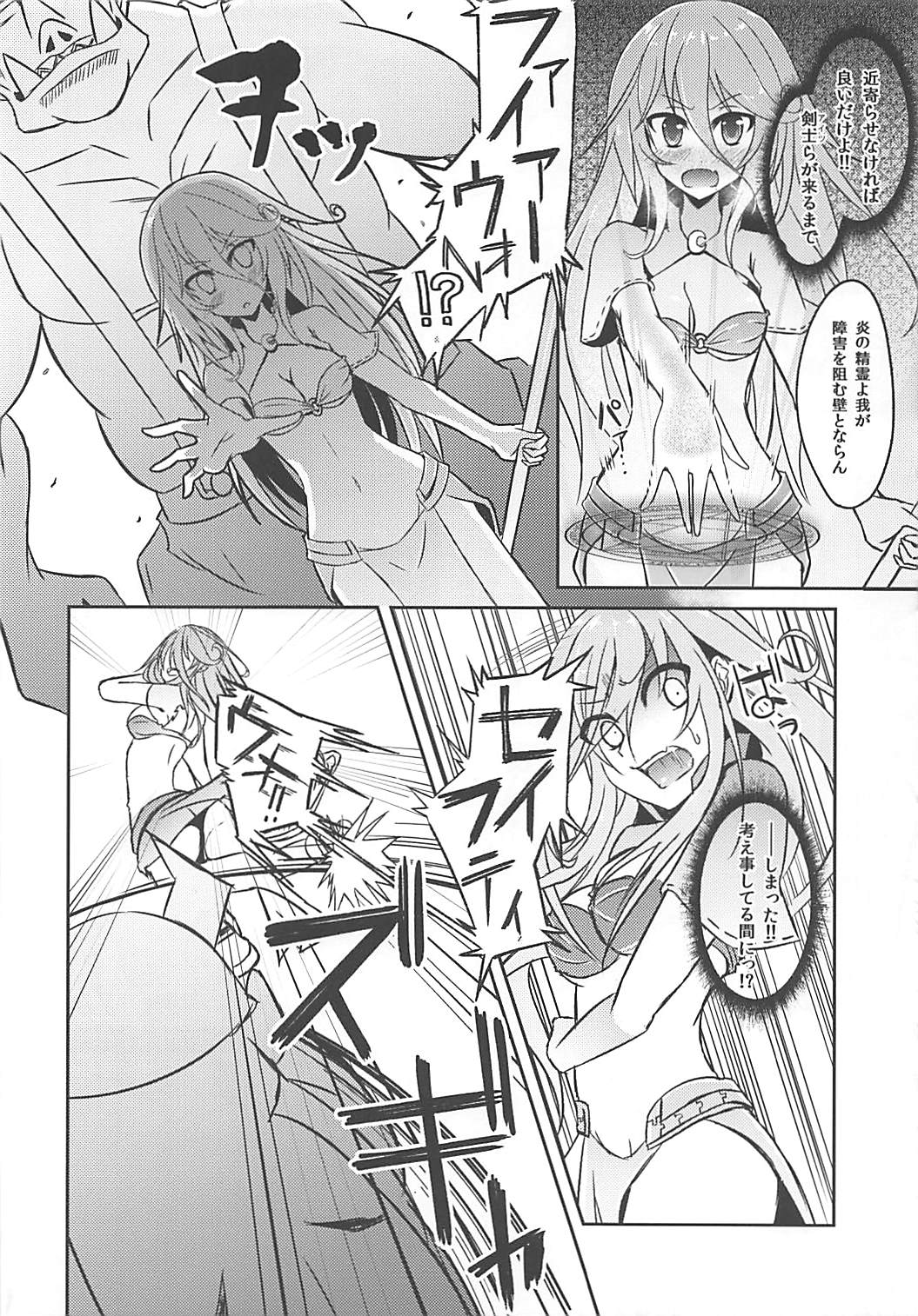 Immoral SECRAMENT 4 page 5 full