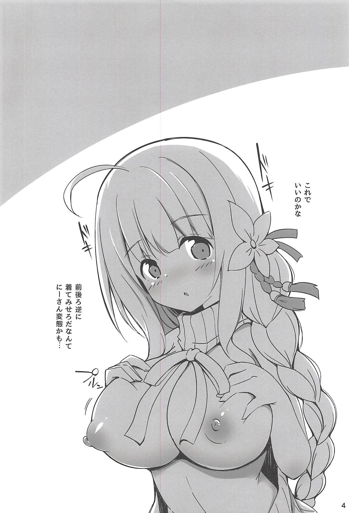 Iris to Meiou-sama 2 page 3 full