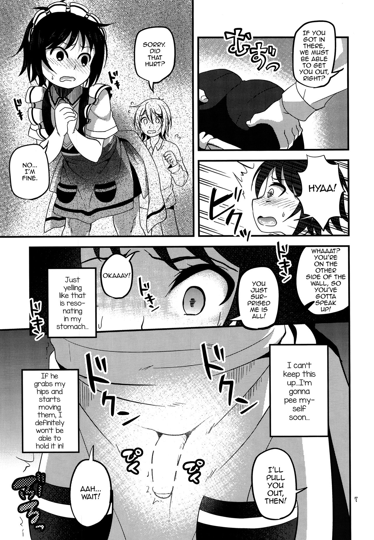 Ososou Maiden page 6 full