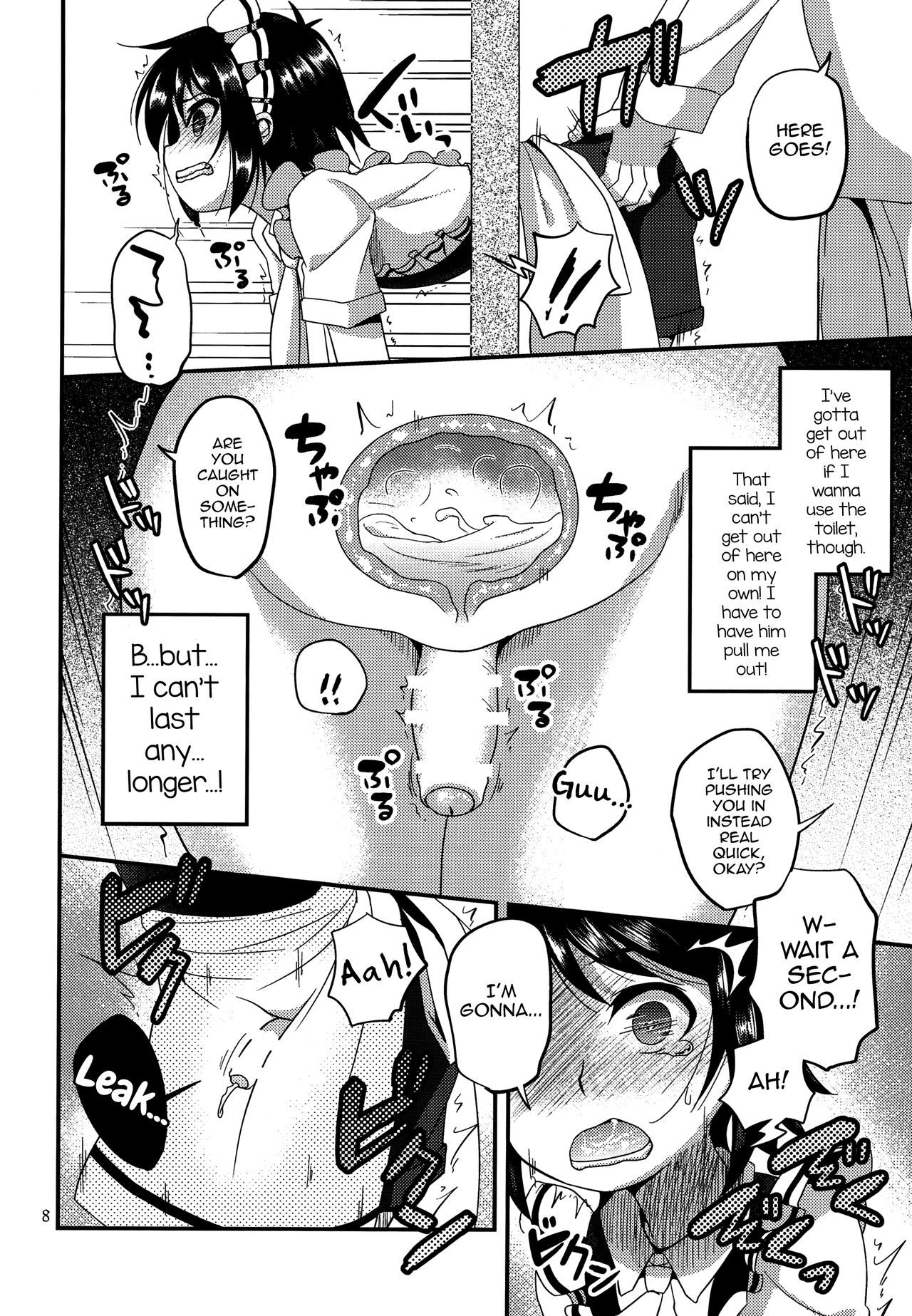Ososou Maiden page 7 full