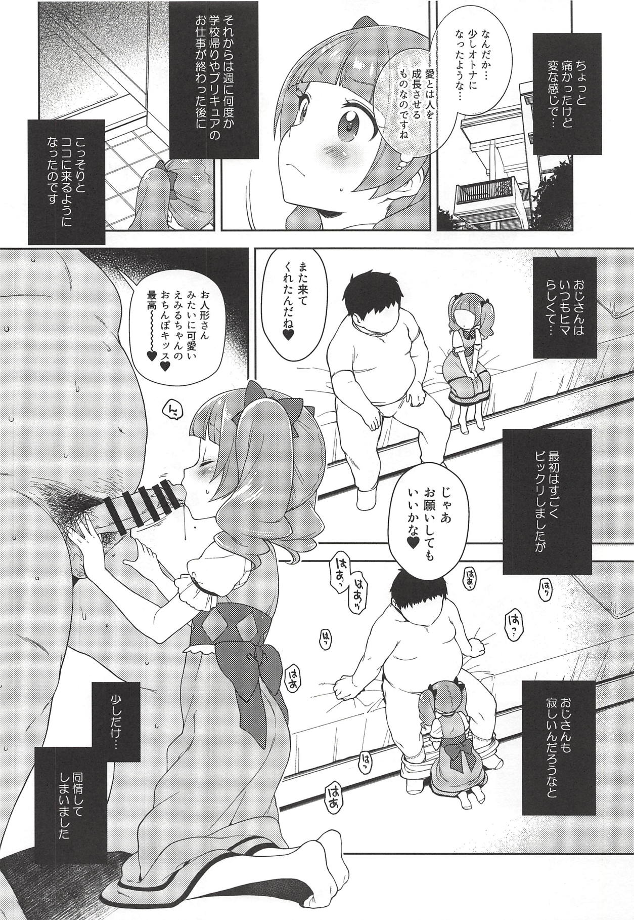 Hame Gyutto Emiru-chan! page 10 full