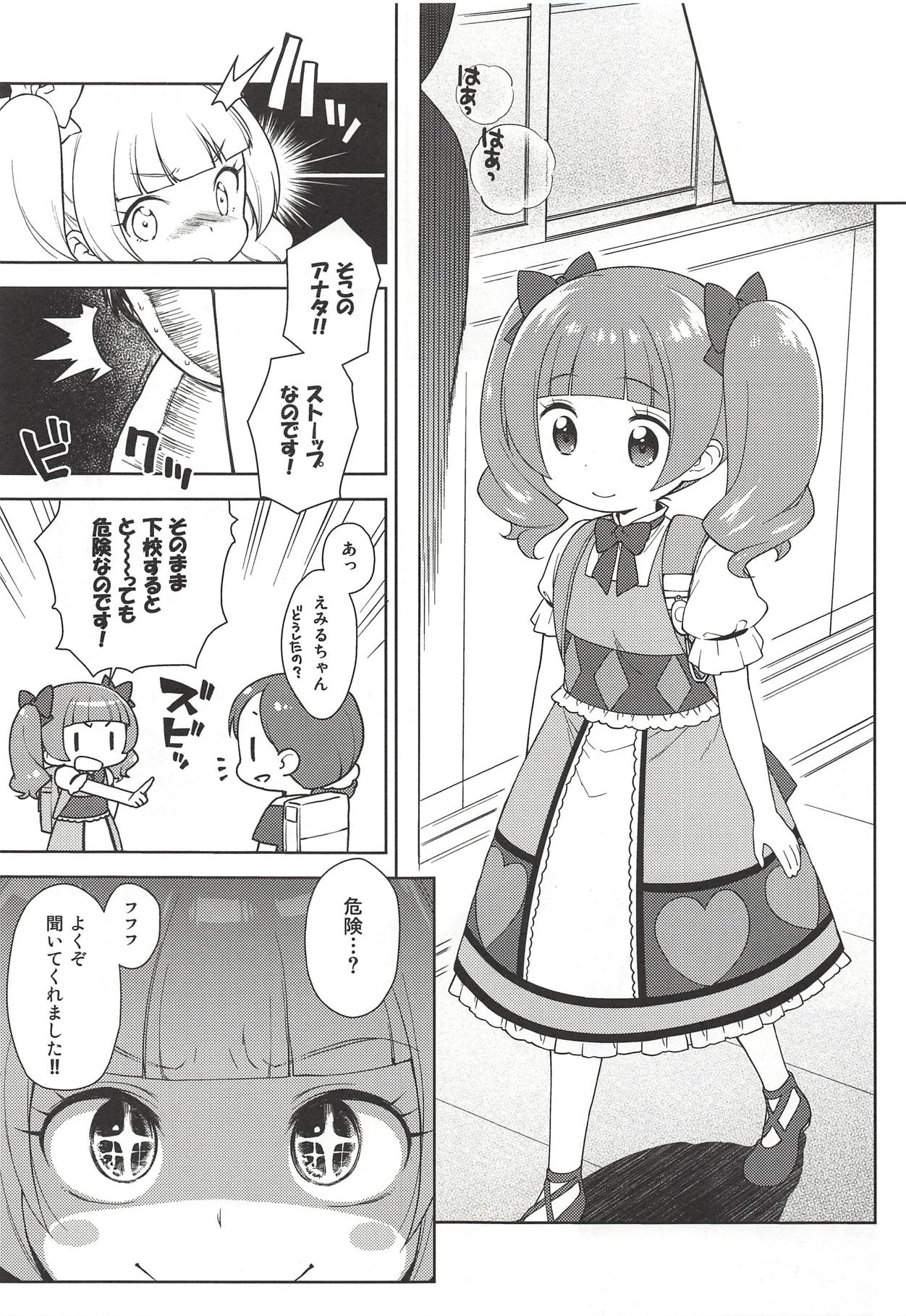 Hame Gyutto Emiru-chan! page 3 full