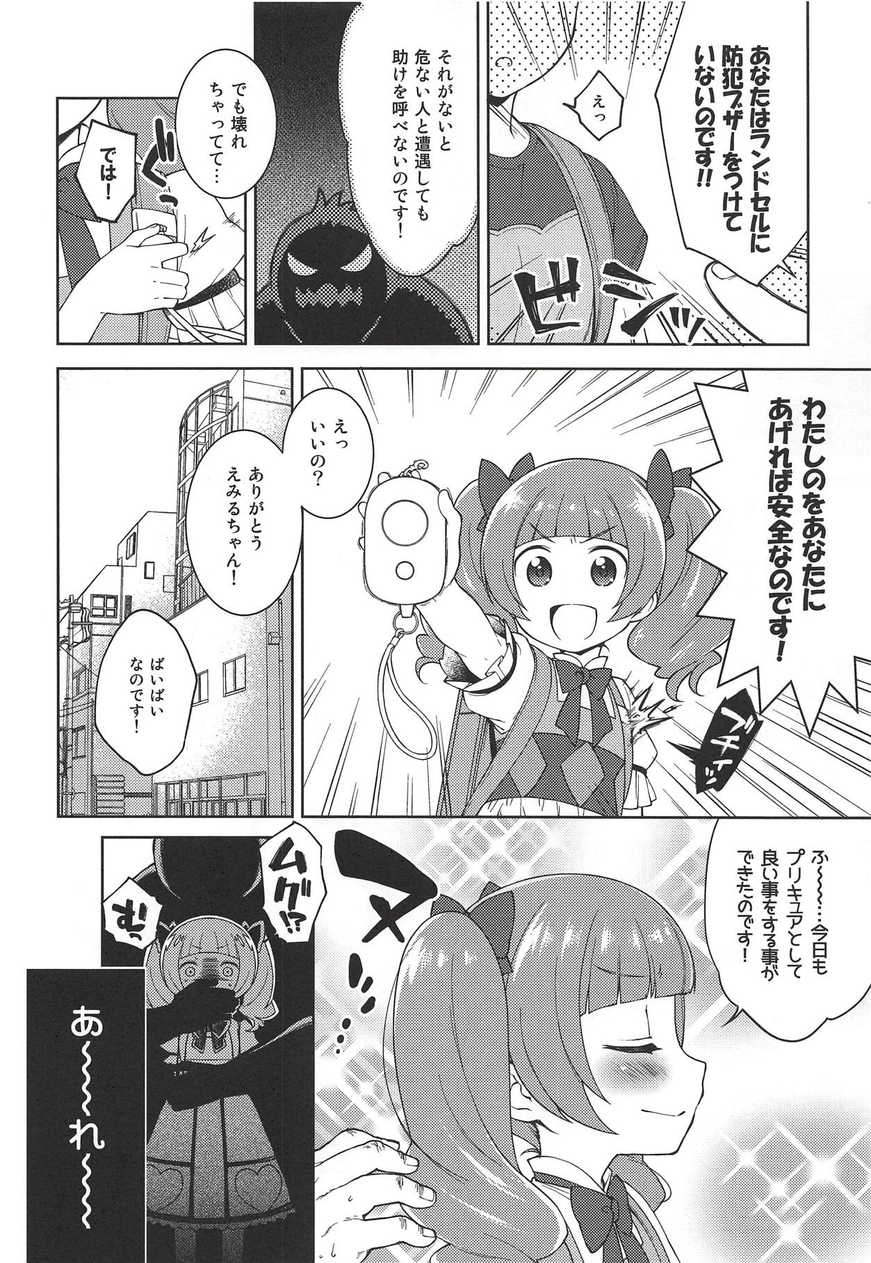 Hame Gyutto Emiru-chan! page 4 full