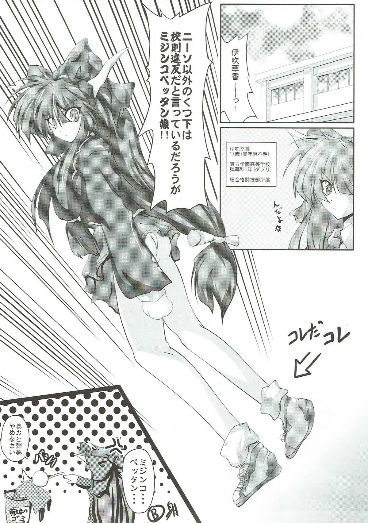 Touhou Gakuen Knee Socks Igai wa Kousoku Ihan page 3 full