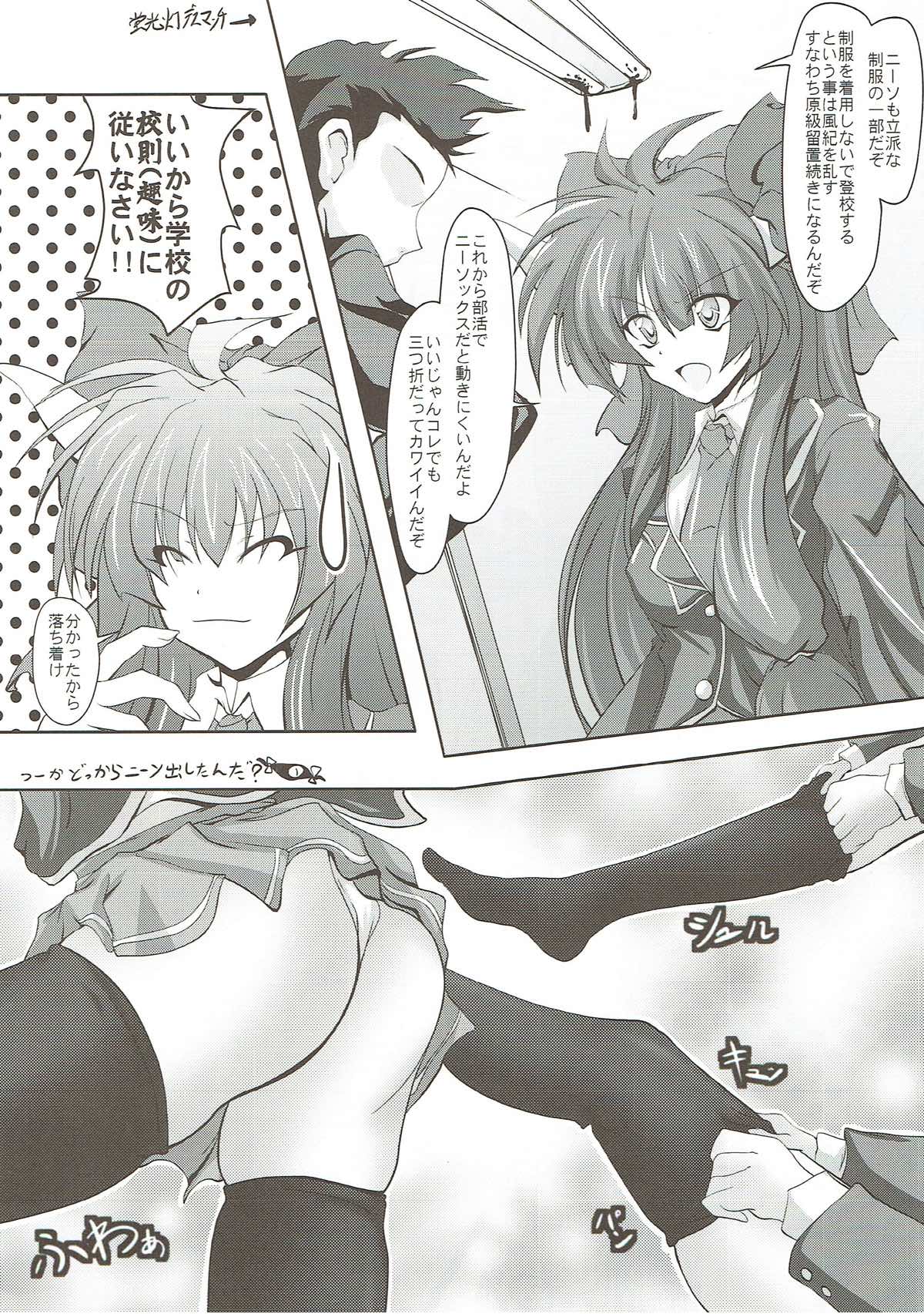 Touhou Gakuen Knee Socks Igai wa Kousoku Ihan page 4 full