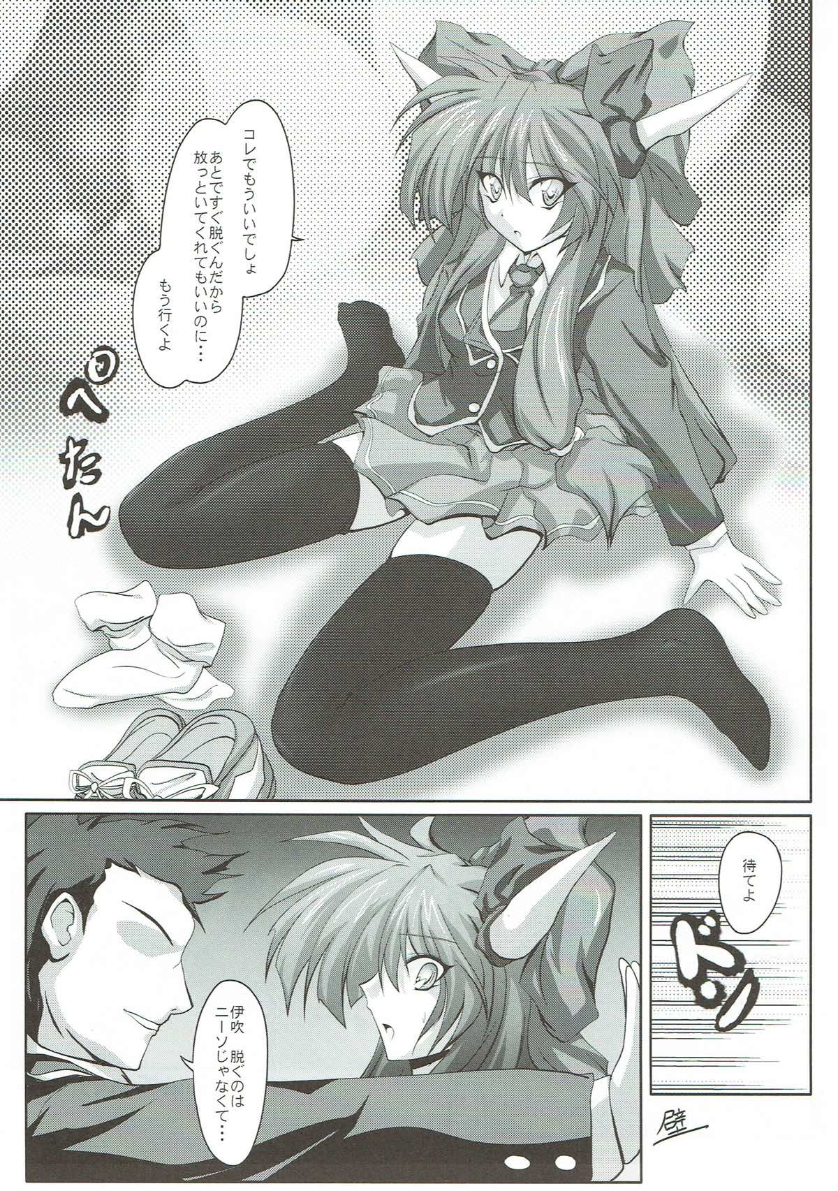 Touhou Gakuen Knee Socks Igai wa Kousoku Ihan page 5 full