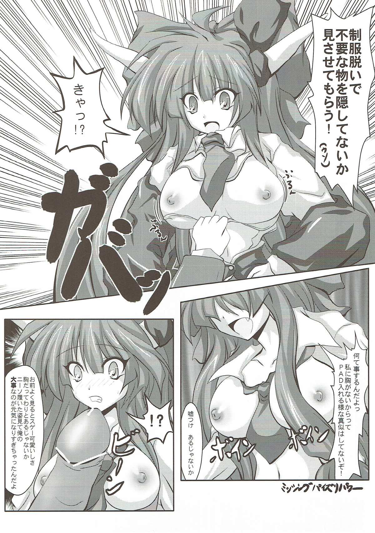 Touhou Gakuen Knee Socks Igai wa Kousoku Ihan page 6 full