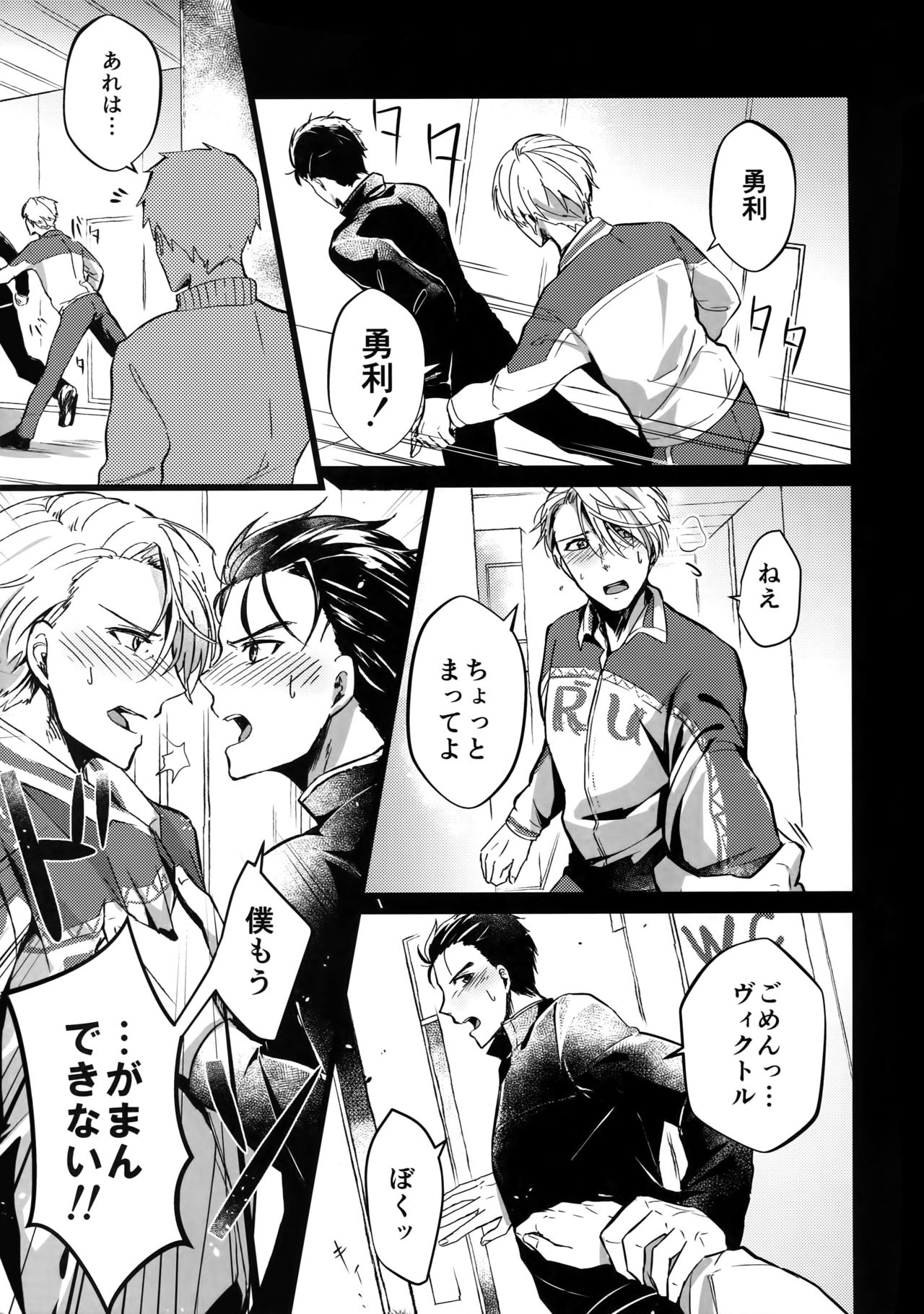 YuuVic Mob Rape page 4 full