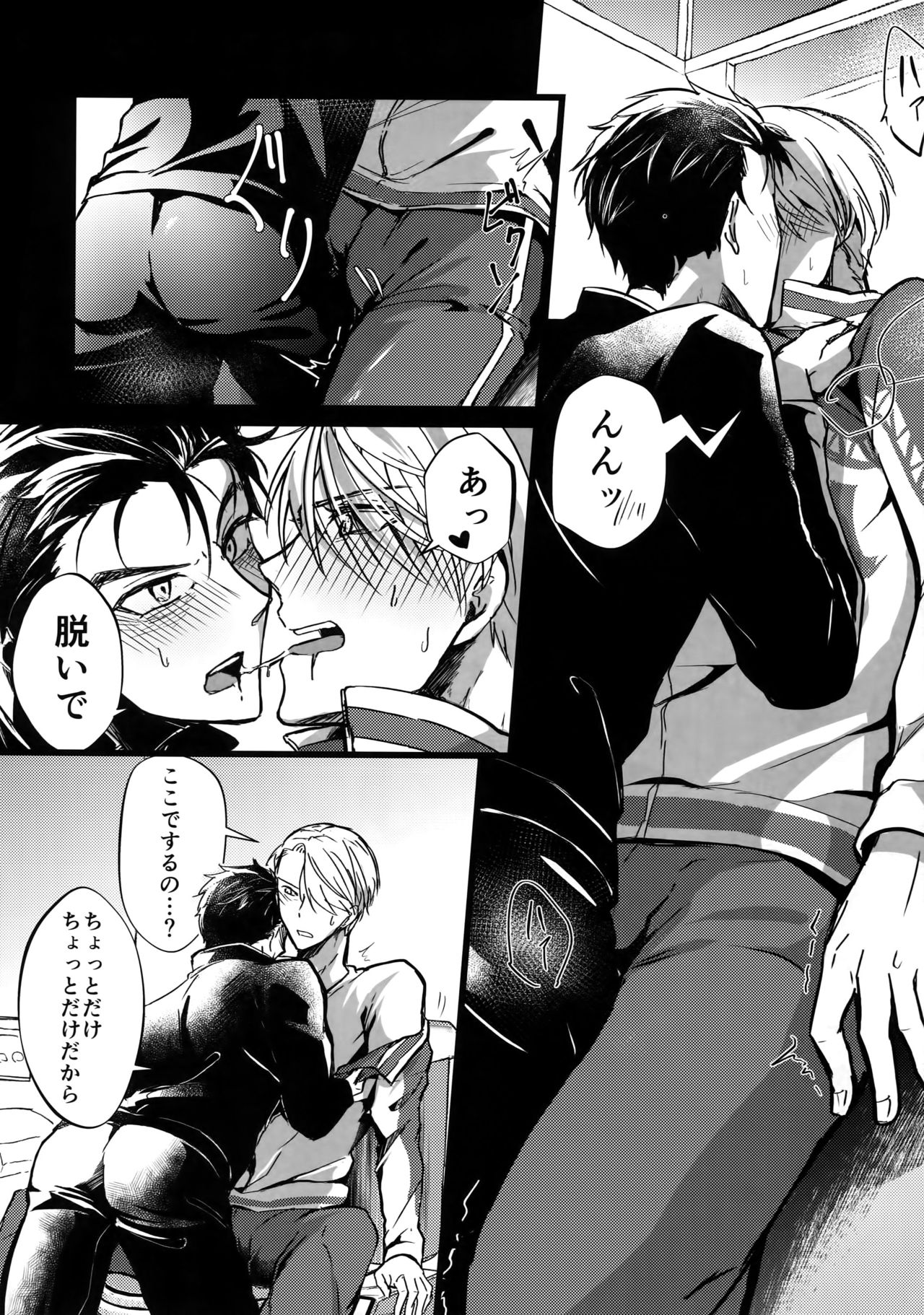 YuuVic Mob Rape page 5 full