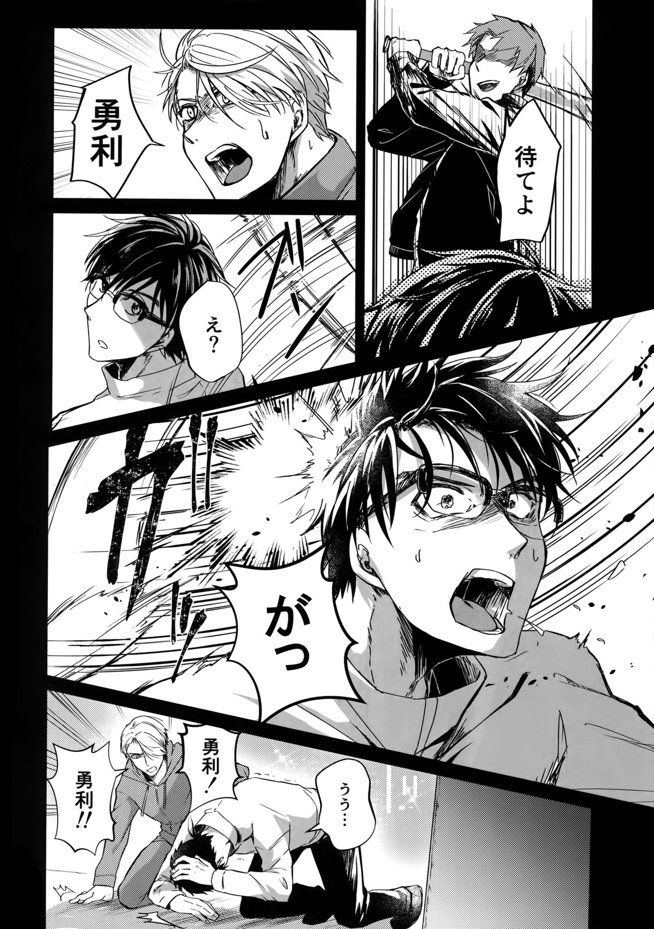 YuuVic Mob Rape page 9 full