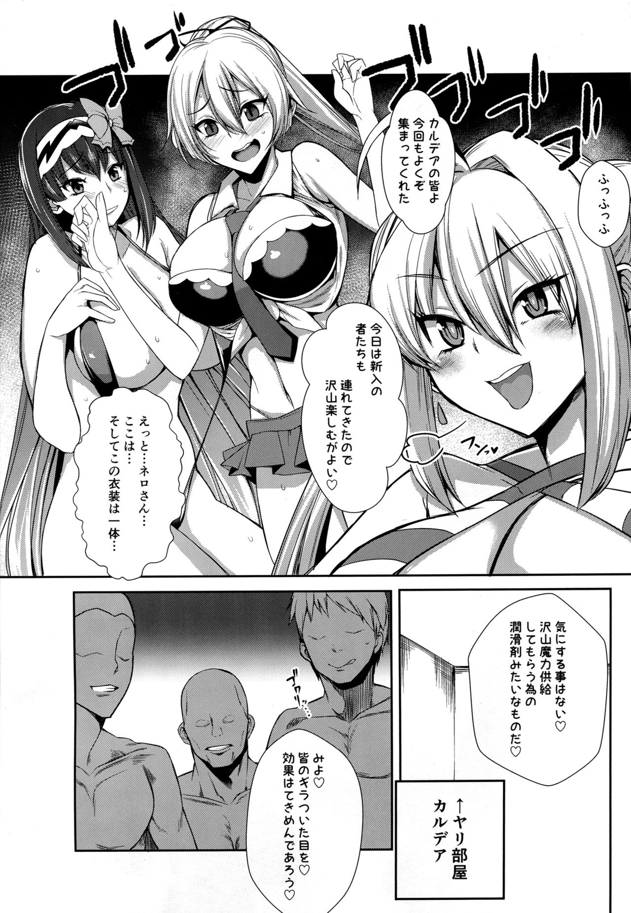 Nama Onaho ni Natte Maryoku Hokyuu page 3 full