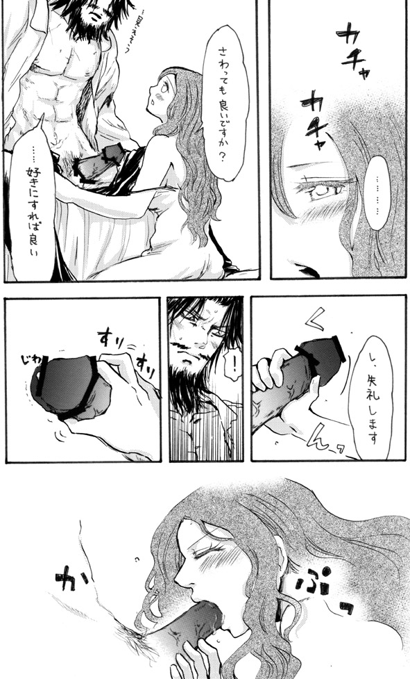 ＼ﾄﾞﾔｧ／ page 5 full