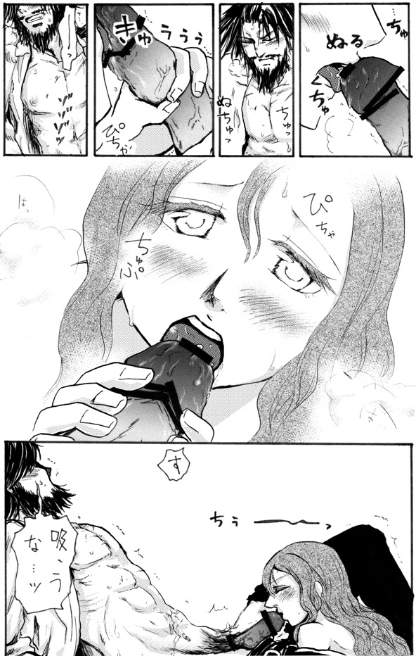 ＼ﾄﾞﾔｧ／ page 6 full