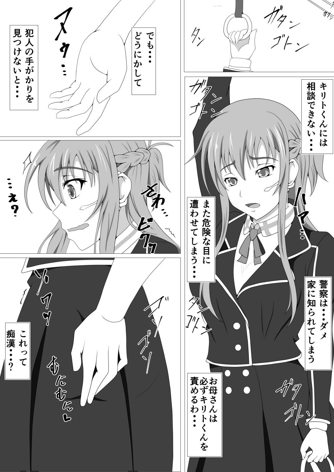 Senkou Yuugi page 10 full