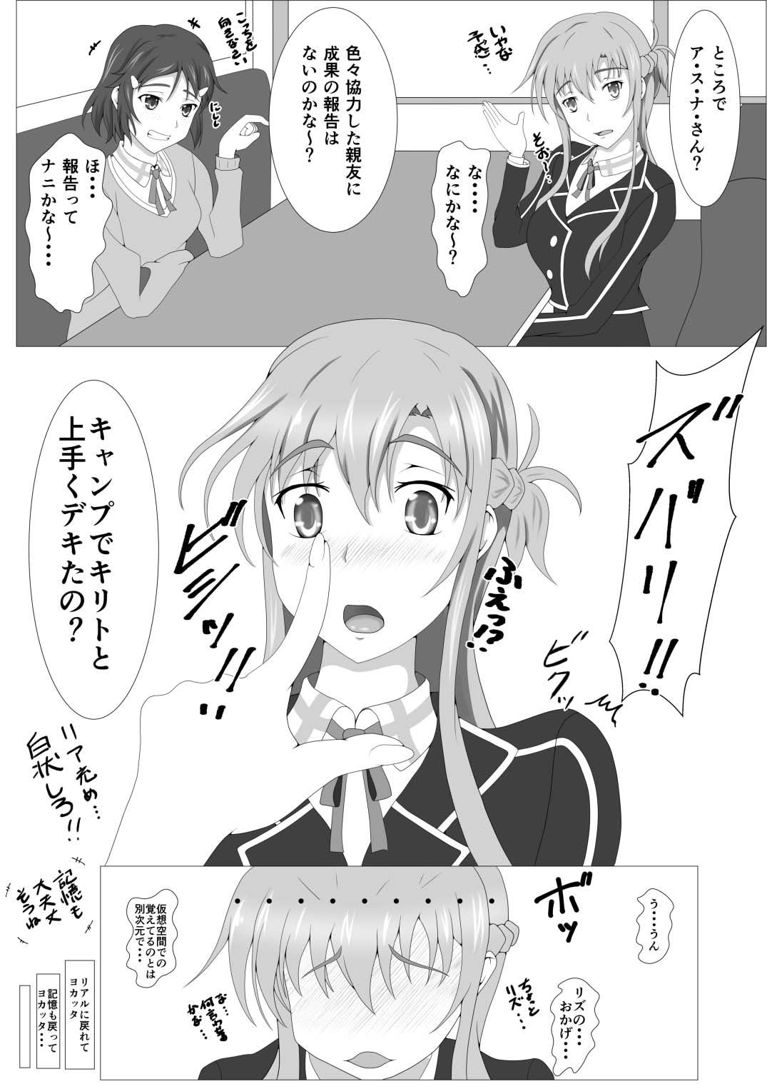 Senkou Yuugi page 4 full