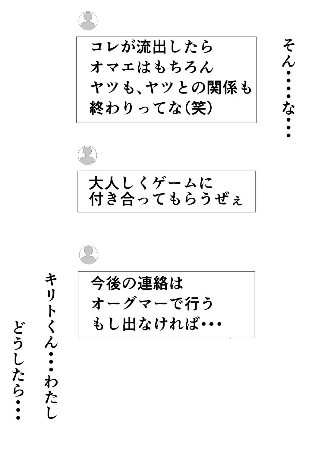 Senkou Yuugi page 7 full