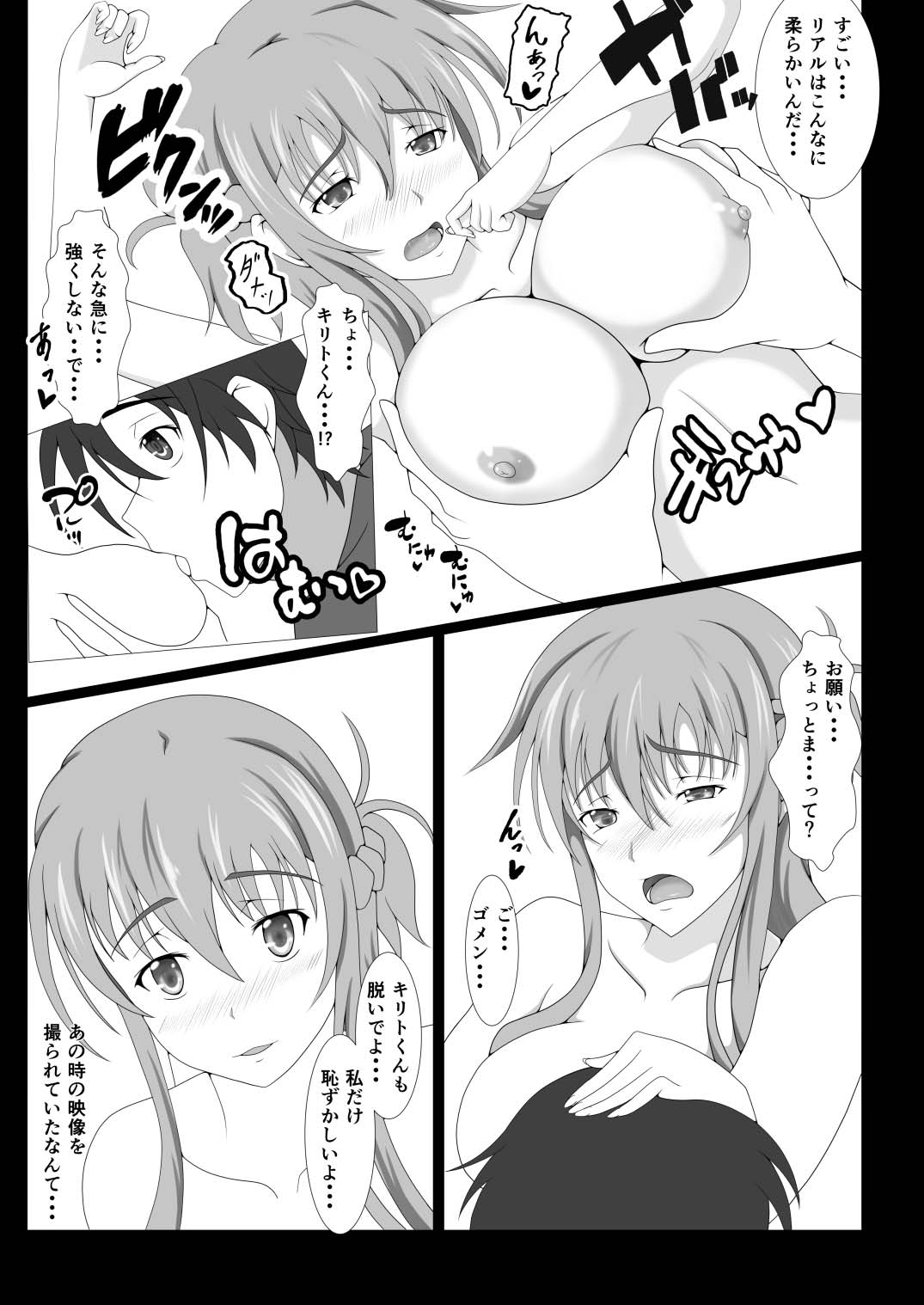 Senkou Yuugi page 9 full