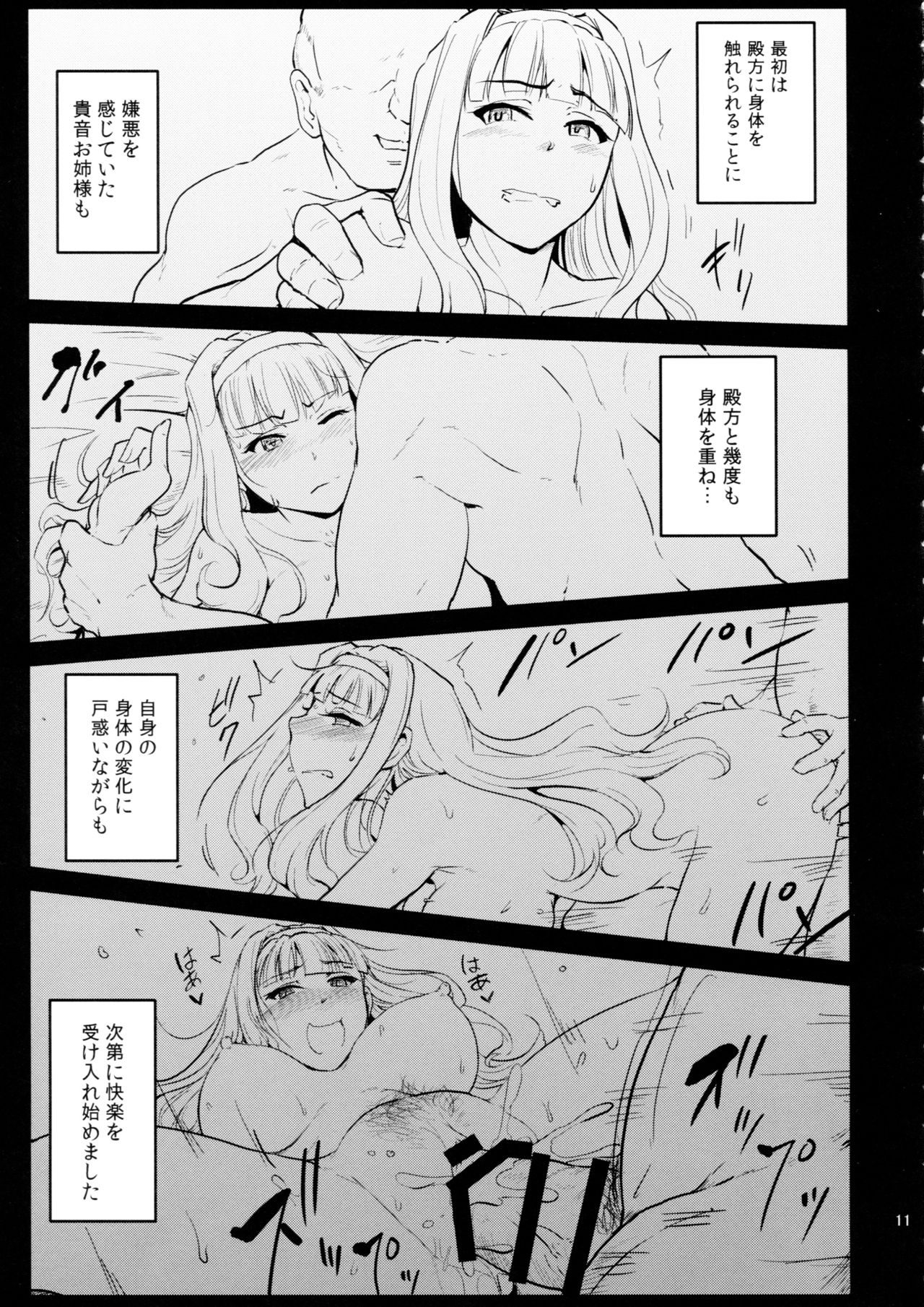 Double Moon page 10 full