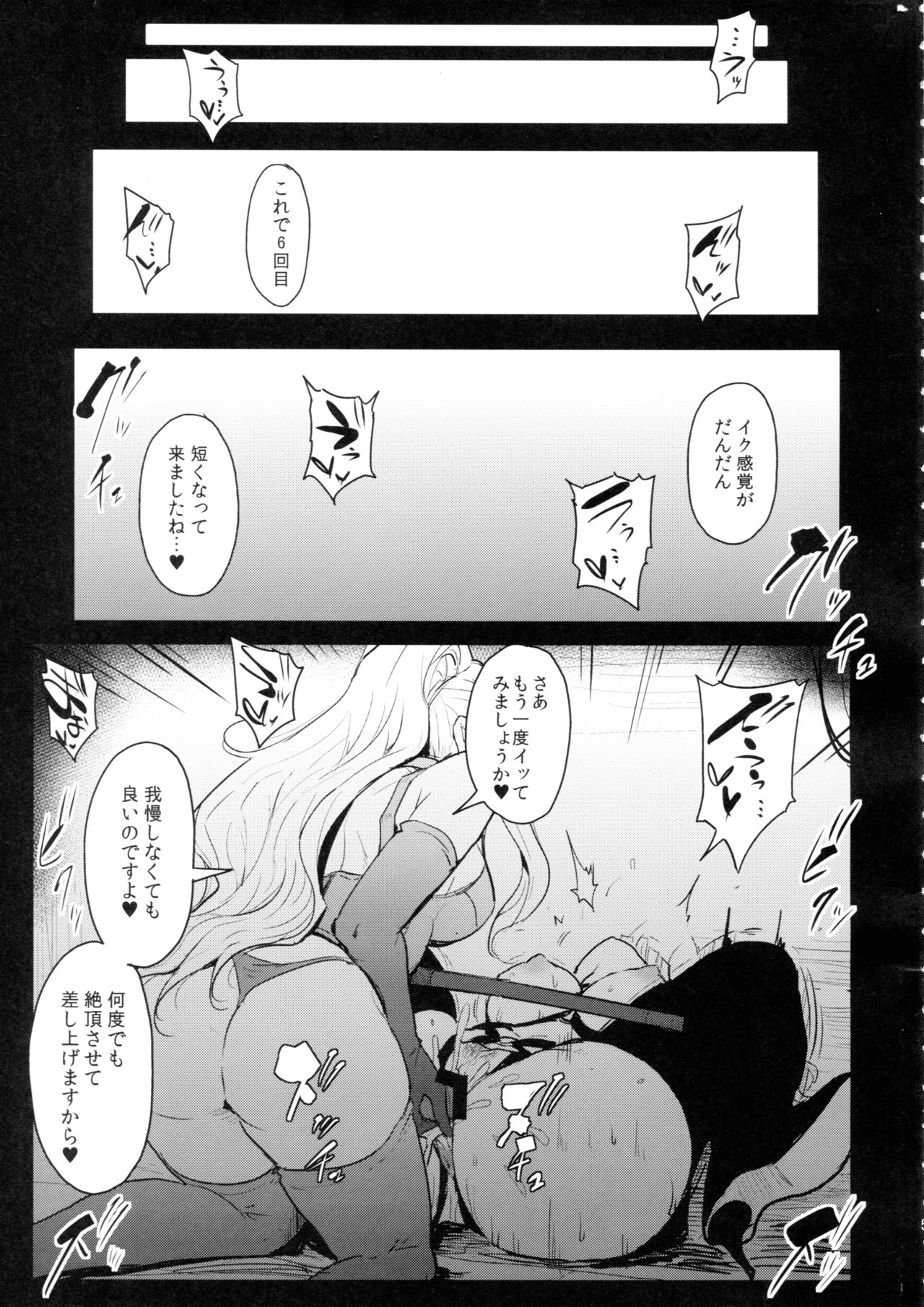 Double Moon page 4 full