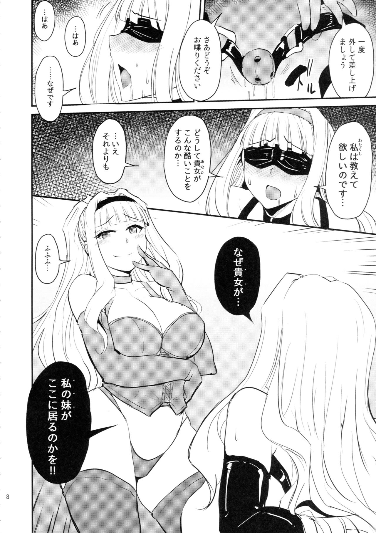 Double Moon page 7 full